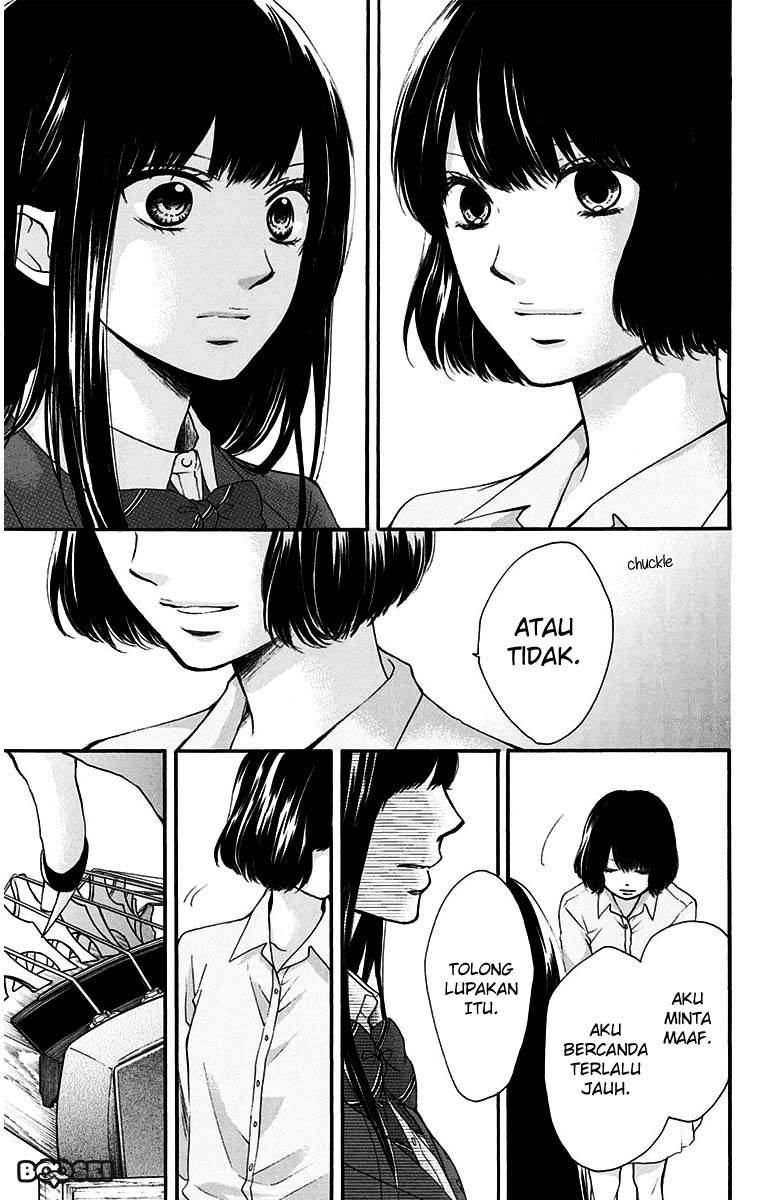Kono Oto Tomare!